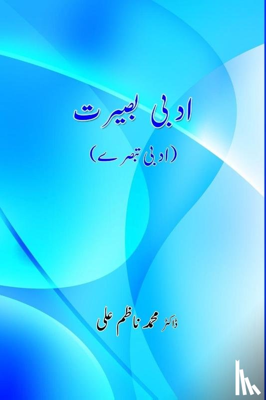 Mohd Nazim Ali - Adabi Baseerat