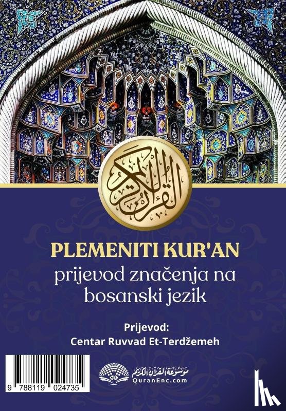 Center, Rowad Translation - PLEMENITI KUR'AN prijevod zna¿enja na bosanski jezik