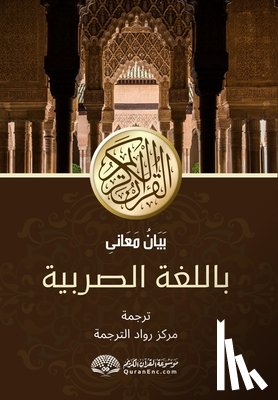 Center, Rowad Translation - Превод сажетог тумачења