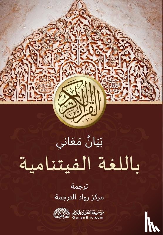 Center, Rowad Translation - B¿n D¿ch N¿i Dung Ý Ngh¿a Kinh Qur'an B¿ng Vi¿t Ng¿