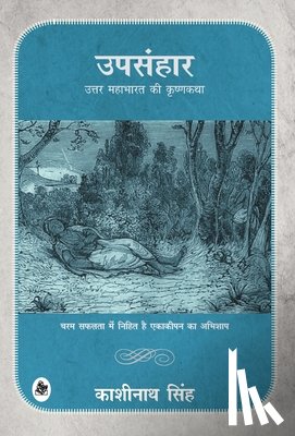 Singh, Kashinath - Upsanhar