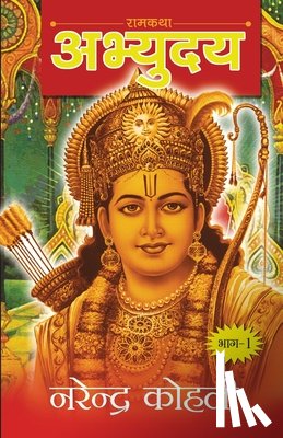 Kohli, Narender - Abhyudaya RAM Katha-I