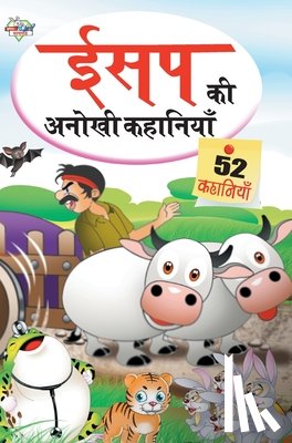 Manu, Prakash - Aesop Ki Anokhi Kahaniya (ईसप की अनोखी कहानिया&#