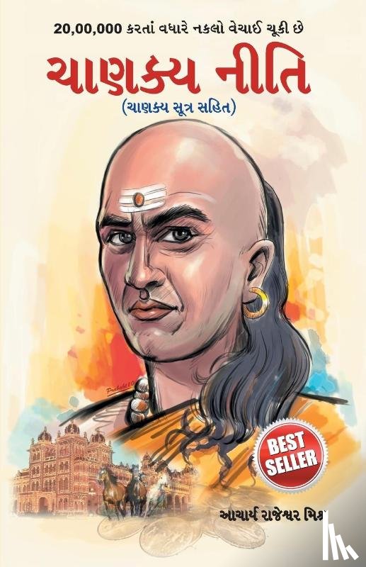 Mishra, Rajeshwar - Chanakya Neeti