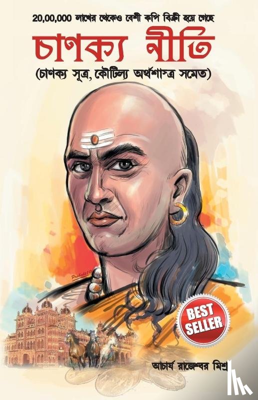 Mishra, Rajeshwar - Chanakya Neeti