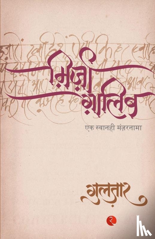 Gulzar - Mirza Ghalib