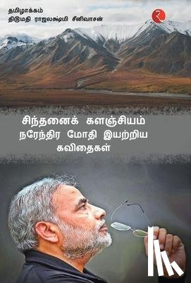 Modi, Narendra - Cintanaik Kalanjiyam