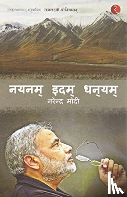 Modi, Narendra - Nayanam Idam Dhanayam