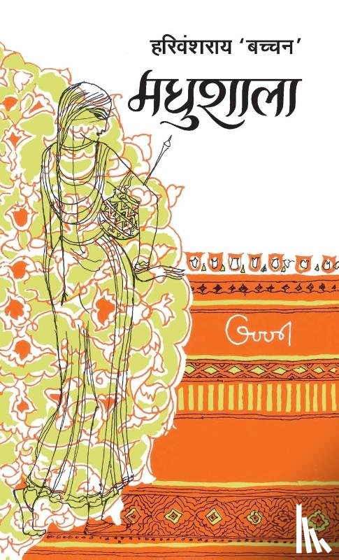 Bachchan, Harivansh Rai - Madhushala