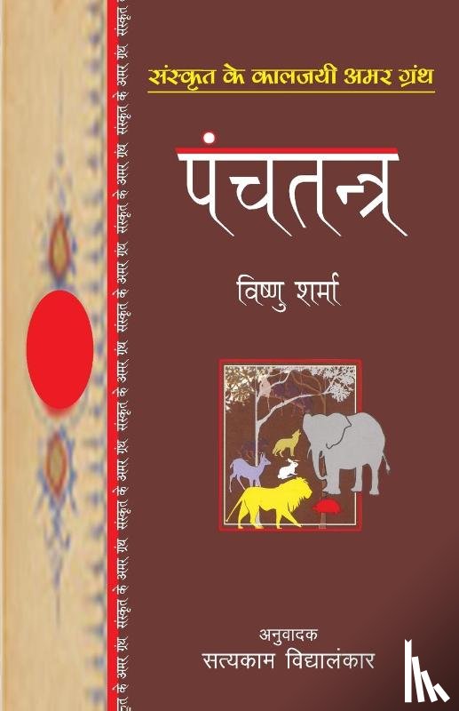 Sharma, Vishnu - Panchatantra