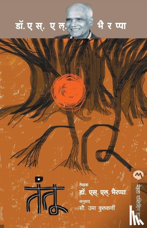 Bhyrappa, S L - Tantu