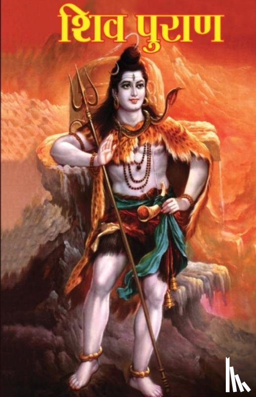 Yadav, Neeraj - Shiv Puran (??? ?????)