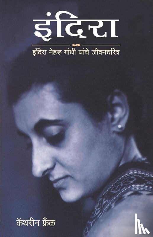 Frank, Catherine - Indira