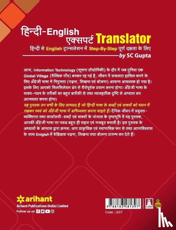 Gupta, Sc - Hindi-English Expert Translator