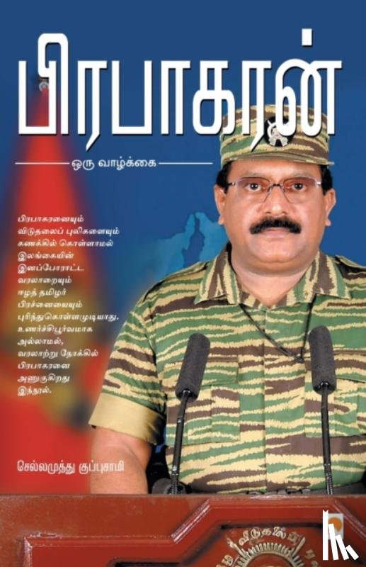 Kuppusamy, Chellamuthu - ?????????