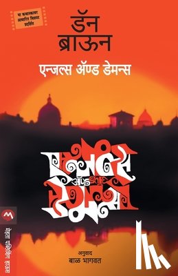 Brown, Dan - Angles and Demons