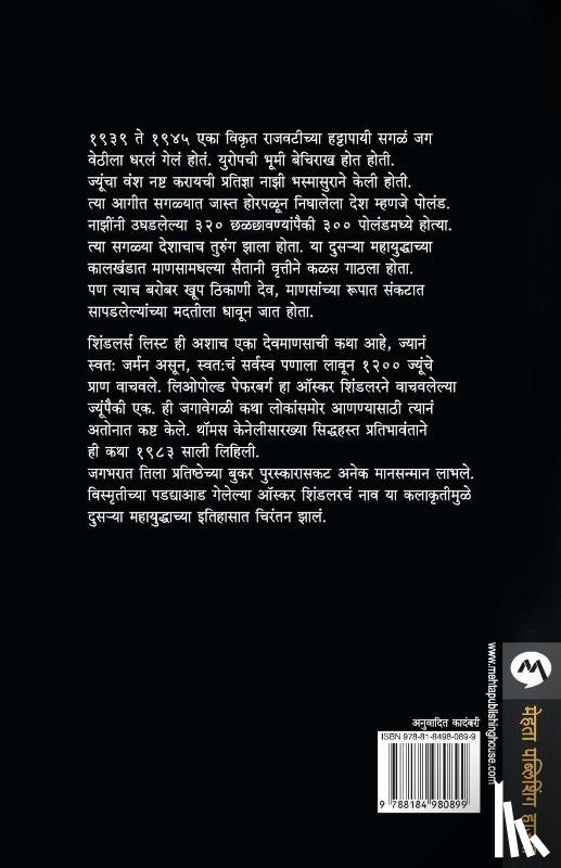 Keneally, Thomas - Schindlers List