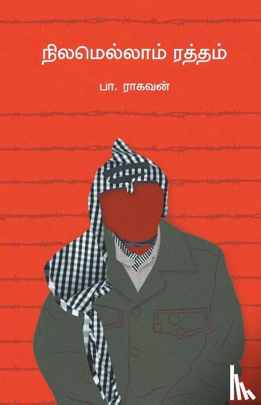 Raghavan, Pa - Nilamellam Ratham