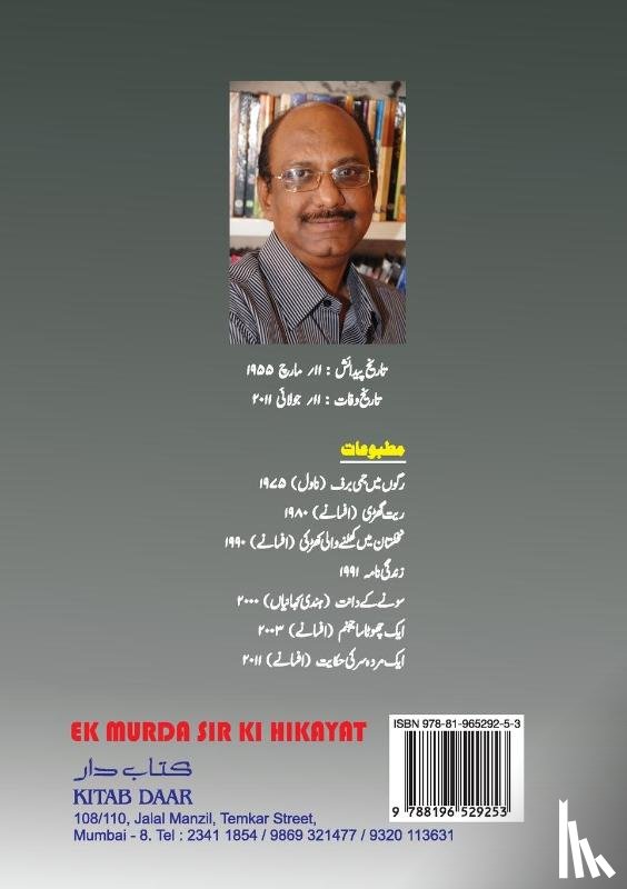 Rashid, Sajid - Ek Murda Sir ki Hikayat (Urdu Short Stories)