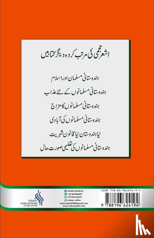 Najmi, Ashar - Hindustani Musalmanon Ki Aabaadi
