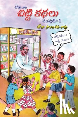 Choda Sambasiva Rao - Chittikathalu, Samputi-1