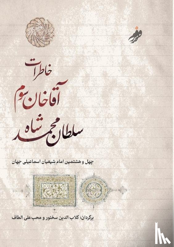 Khan III, Aga - Khan III, A: ¿¿¿¿¿¿ ¿¿¿ ¿¿¿ ¿¿¿¿The Memoirs of Aga Khan