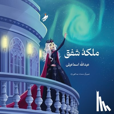 Esmaeli, Abdullah - Queen of the Aurora, ملکه ی شفق