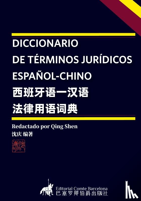  - Diccionario de Terminos Juridicos Espanol-Chino