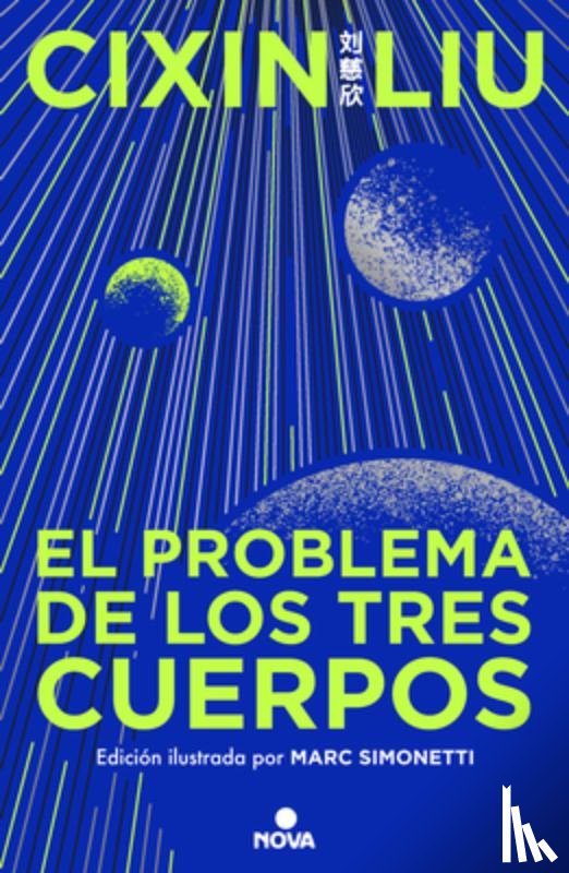 Cixin, Liu - El Problema de Los Tres Cuerpos (Edición Ilustrada) / The Three-Body Problem (Illustrated Edition)