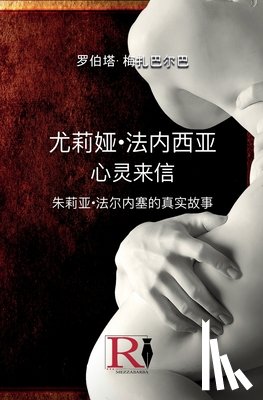 Mezzabarba, Roberta - 尤莉娅-法内西亚 - 心灵来信 - 朱莉亚-法尔内ࣖ