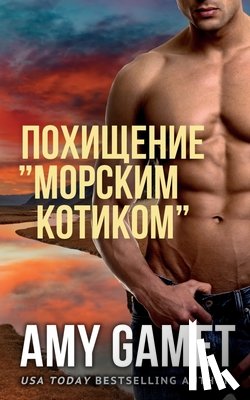 Amy Gamet - Похищение "морским котик