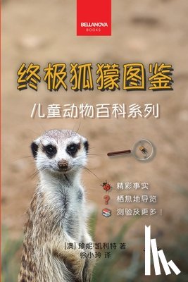 Jenny Kellett - 《终极狐獴图鉴：儿童版》