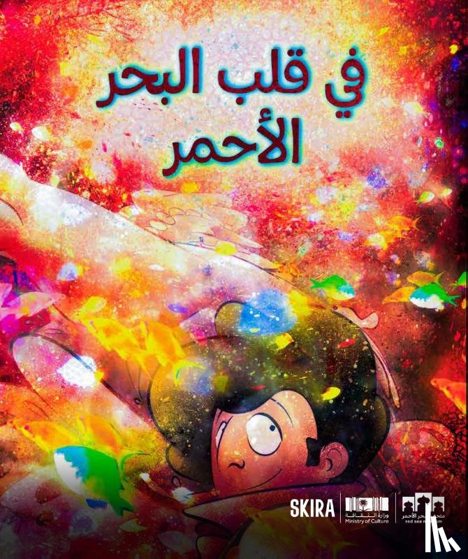  - In the Heart of the Red Sea (Arabic edition)