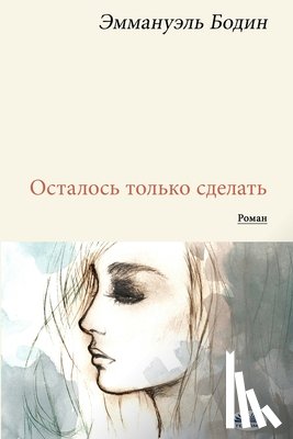 Bodin, Emmanuel - Осталось Только Сделать