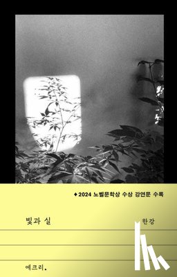 Kang, Han - Light and Thread