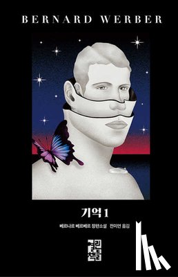 Werber, Bernard - Pandora's Box 1 (Volume 1 Of2)