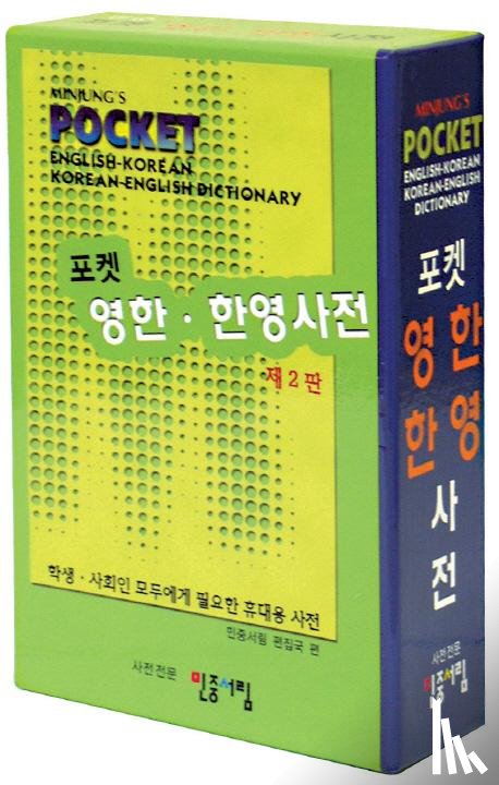  - Minjung's Pocket English-Korean/Korean-English Dictionary