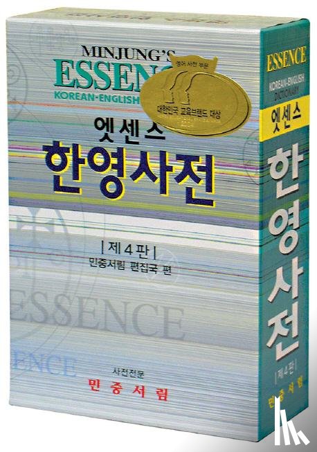  - Minjung's Essence Korean-English Dictionary