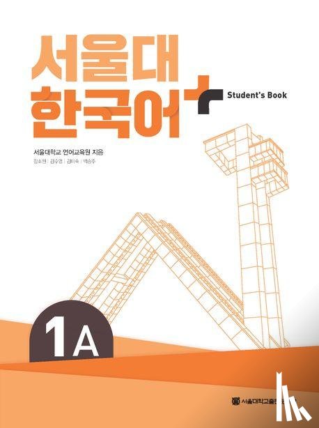  - SNU Korean+ 1A Student's Book