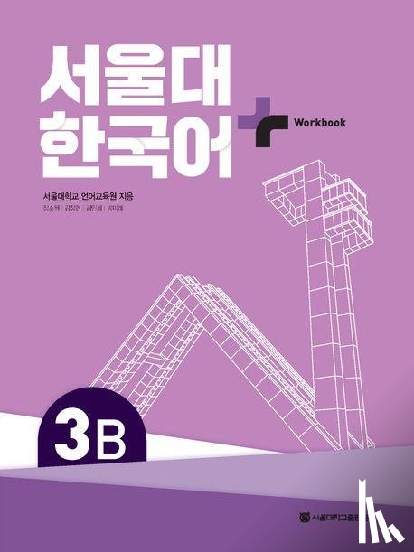  - SNU Korean+ 3B Workbook