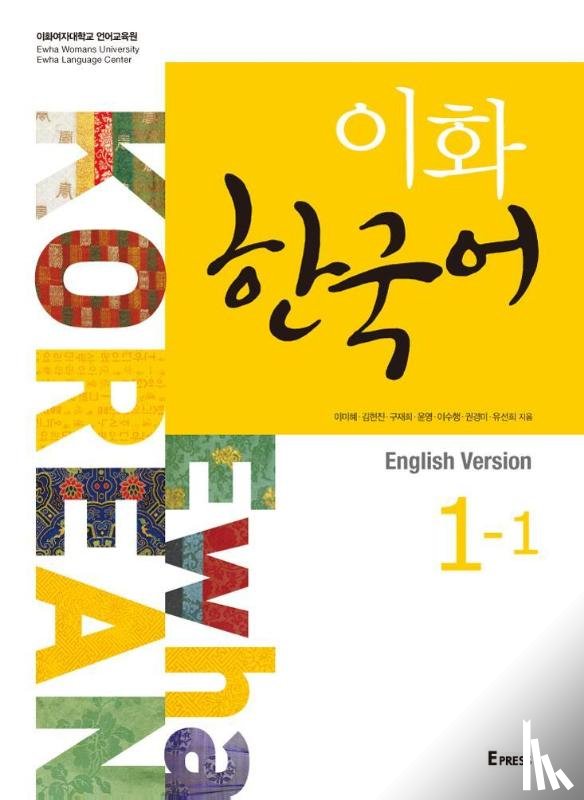  - Ewha Korean 1-1 Textbook (English version)