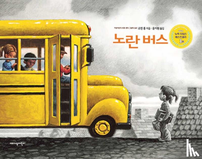 Long, Loren - The Yellow Bus