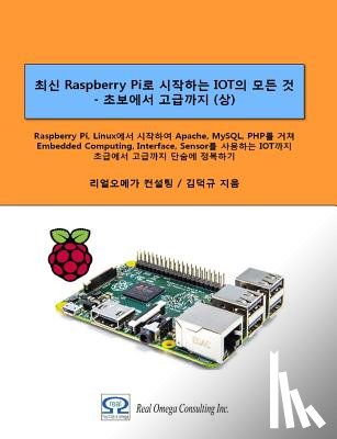 Kim, Dueggyu - All of Iot Starting with Raspberry Pi - From Beginner to Experter - Volume 1: Mastering Iot at a Stretch from Raspberry Pi and Linux, Through Apache,