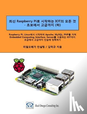 Kim, Dueggyu - All of Iot Starting with Raspberry Pi - From Beginner to Expert - Volume 2: Mastering Iot at a Stretch from Raspberry Pi and Linux, Through Apache, My