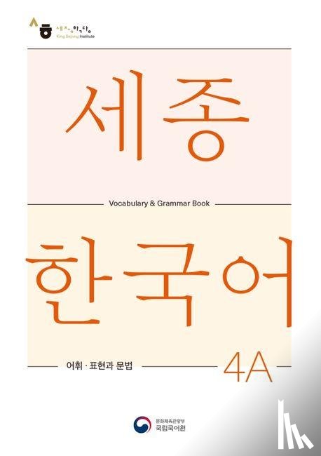  - Sejong Korean Vocabulary and Grammar 4A