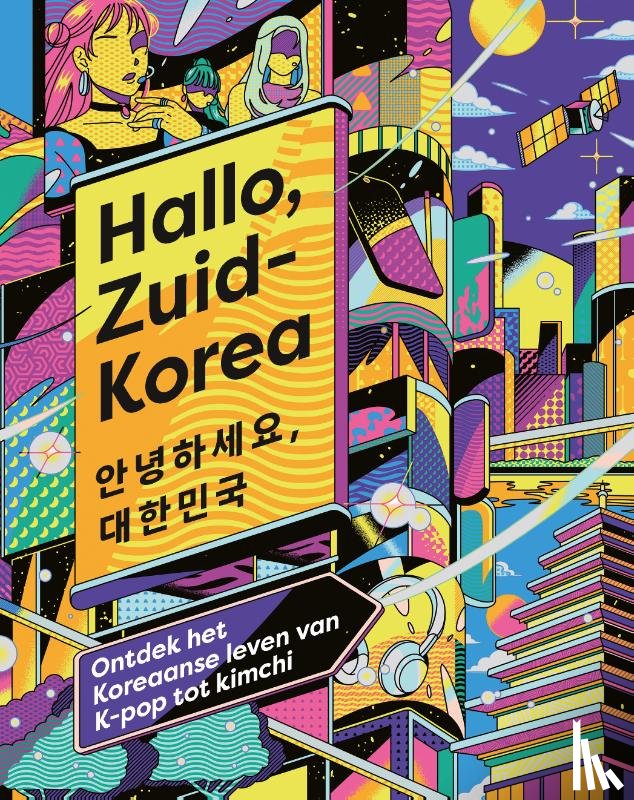  - Hallo, Zuid-Korea