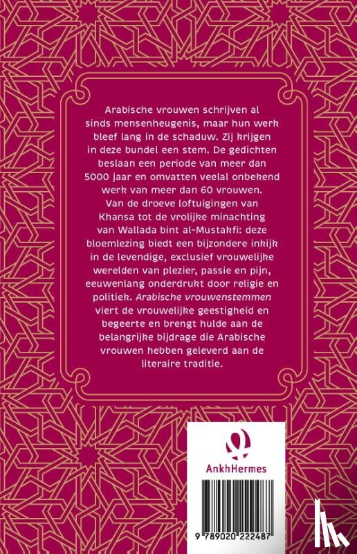 Udhari, Abdullah al- - Arabische vrouwenstemmen