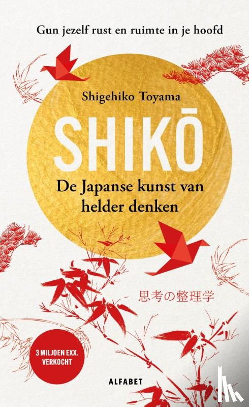 Toyama, Shigehiko - Shiko