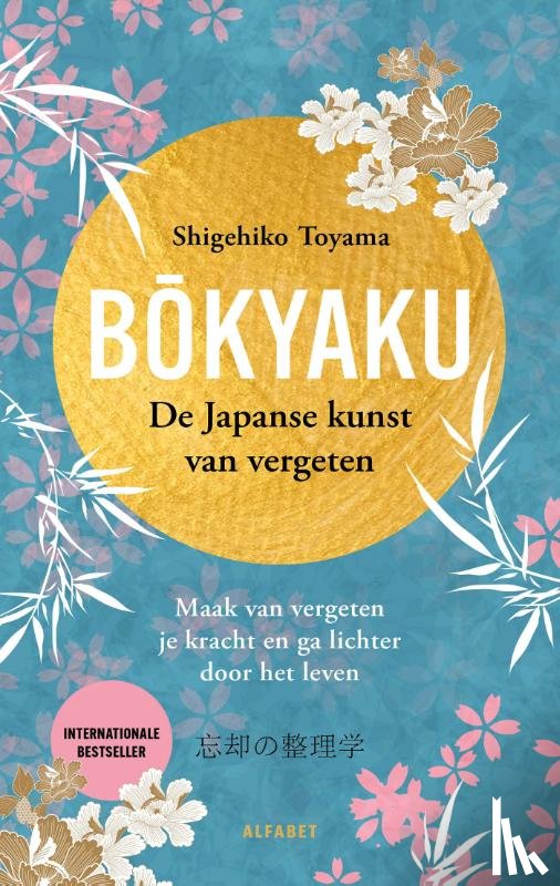 Toyama, Shigehiko - Bokyaku De Japanse kunst van vergeten
