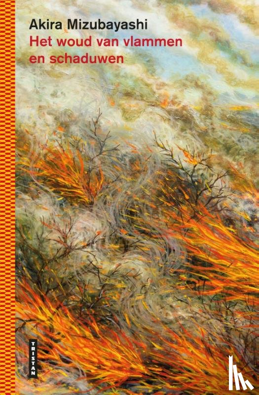 Mizubayashi, Akira - Het woud van vlammen en schaduwen